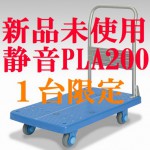 smpla200